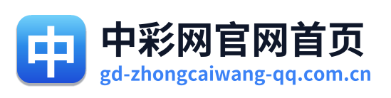 中彩网官网首页